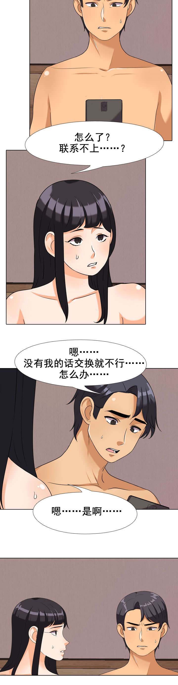 第50章：不安