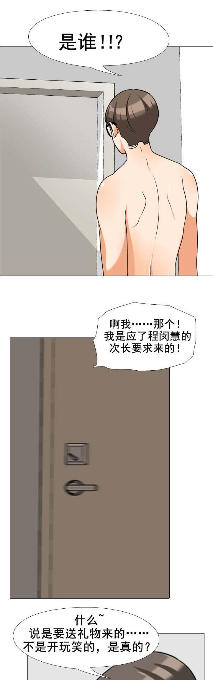第50章：不安