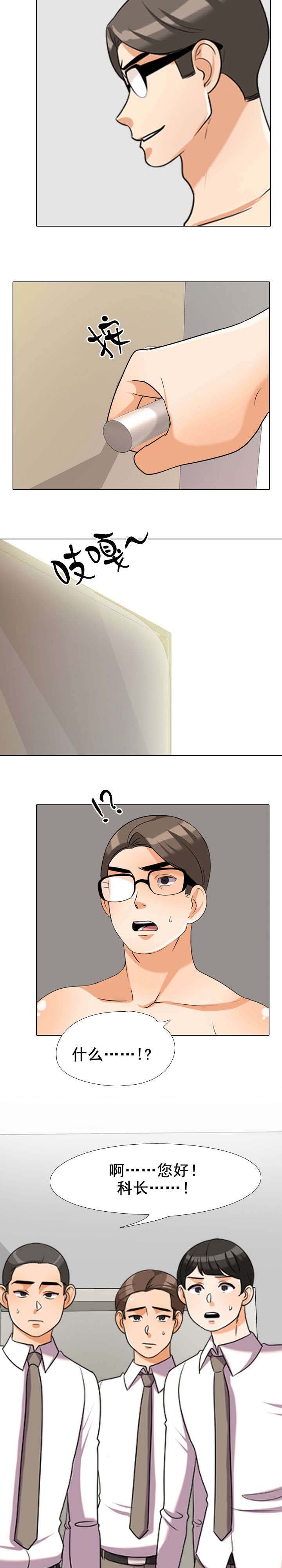 第50章：不安