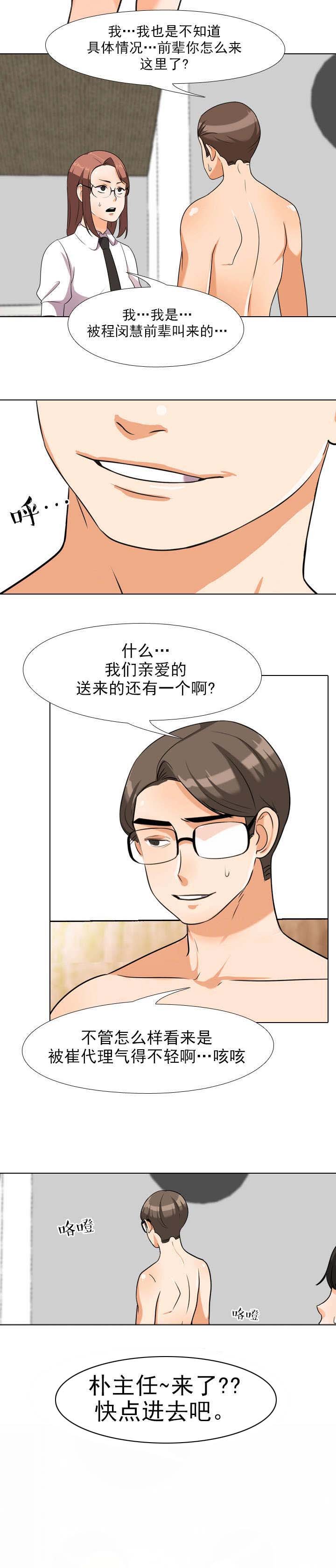 第51章：爽约的代价