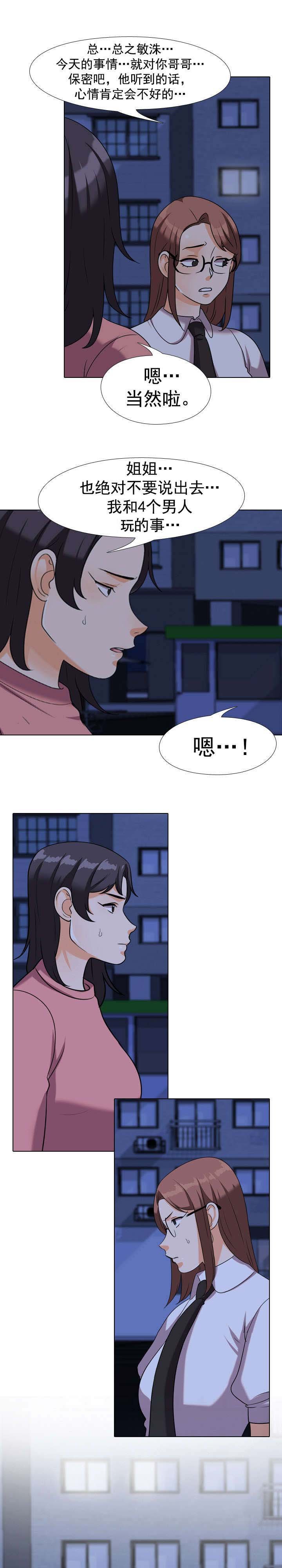第52章：保密