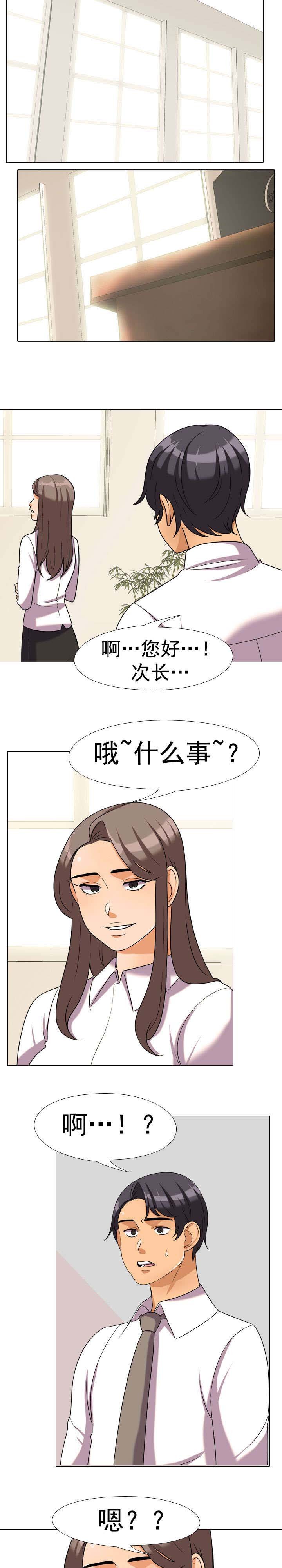第53章：猜测