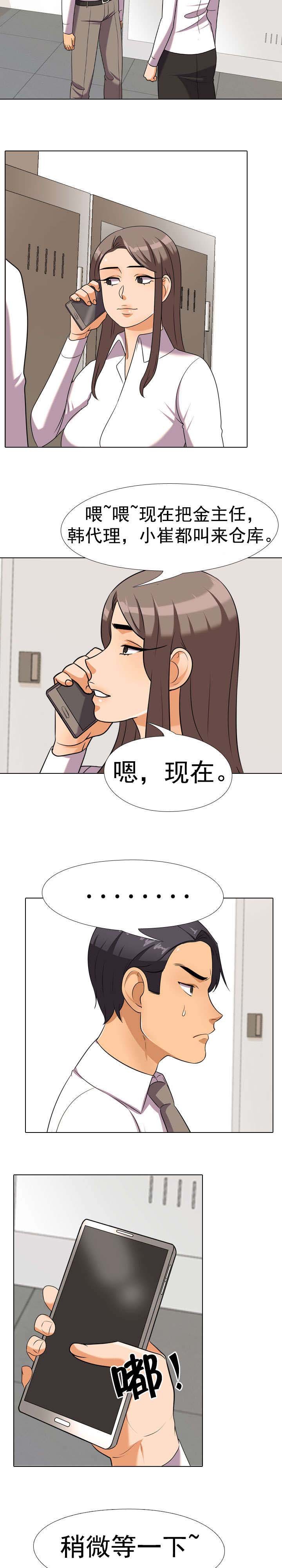 第54章：惩罚