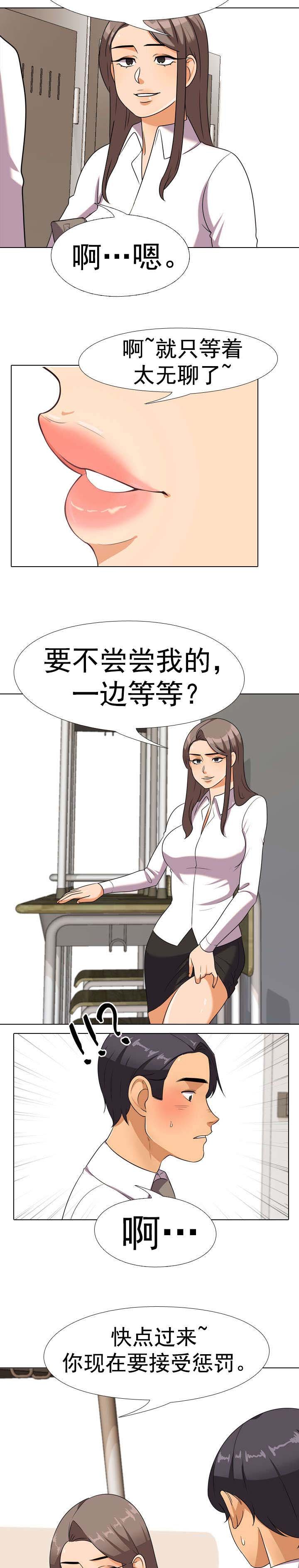 第54章：惩罚