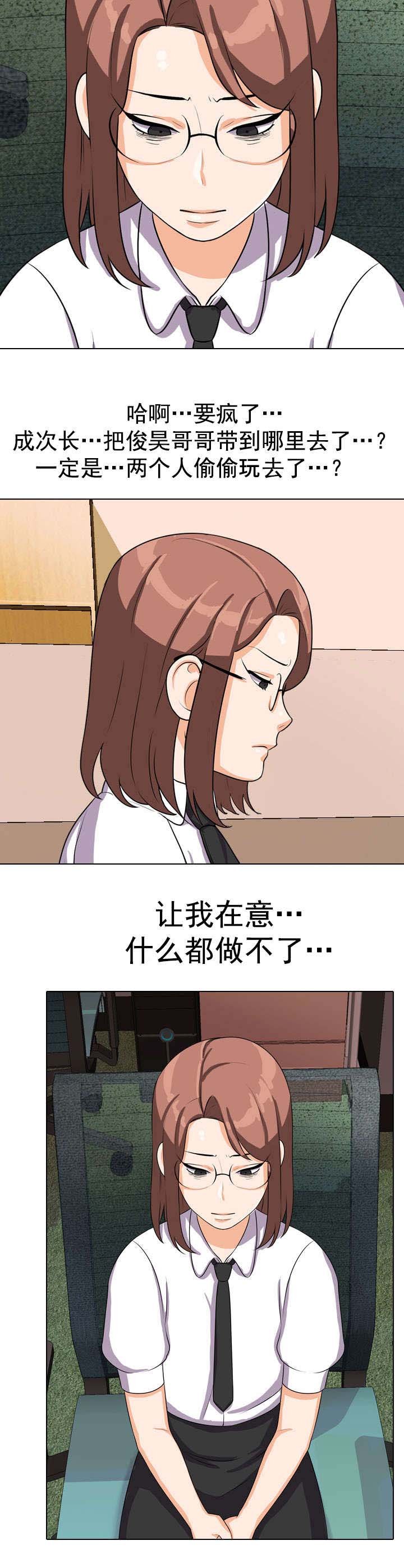 第55章：在意