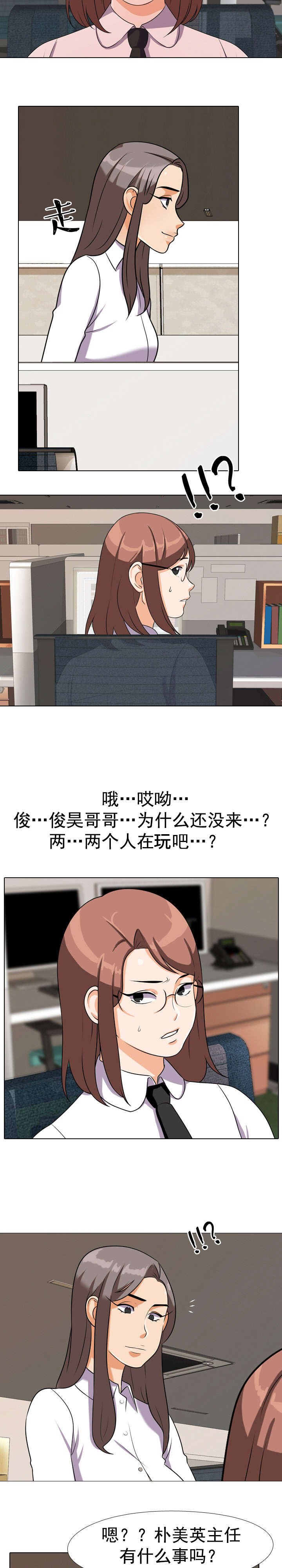 第55章：在意