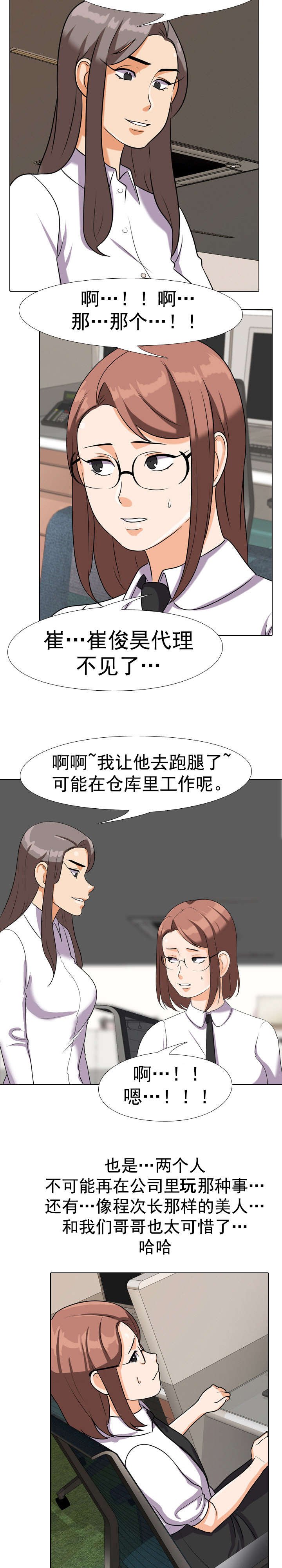 第55章：在意