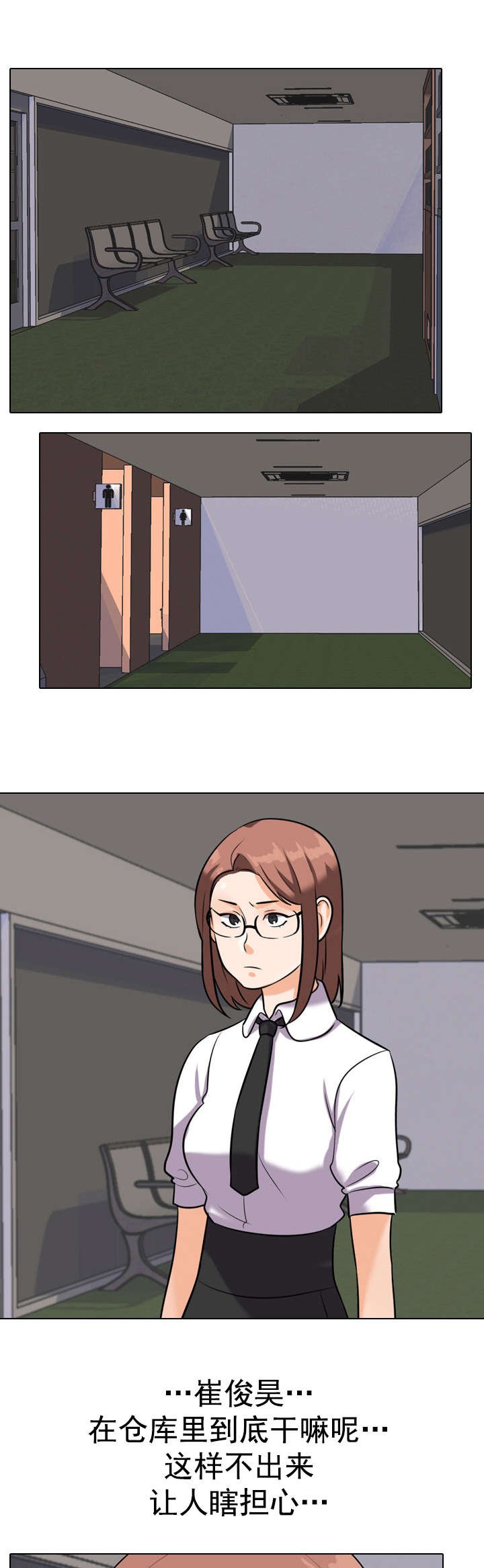 第56章：仓库