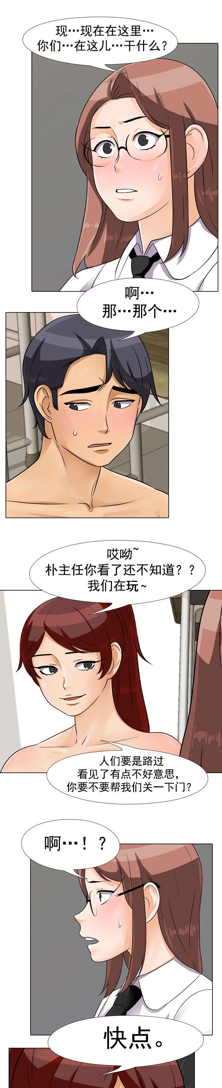 第57章：次长命令