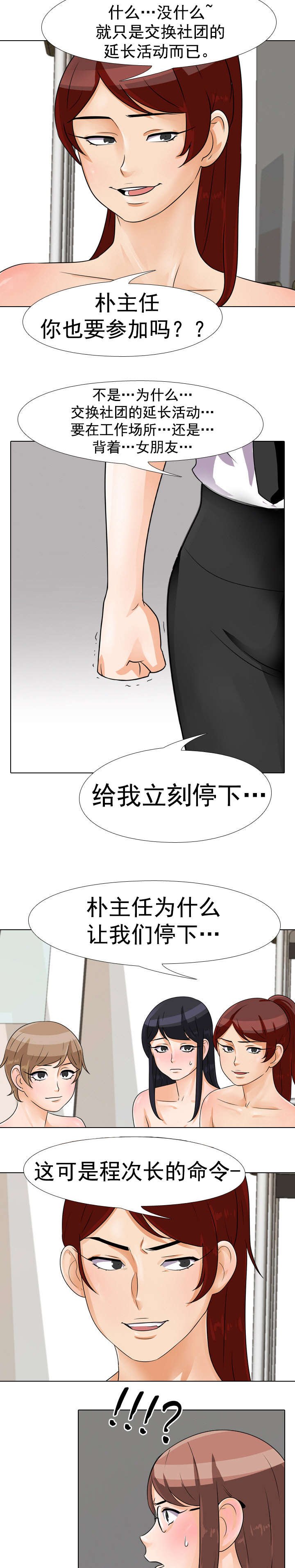 第57章：次长命令