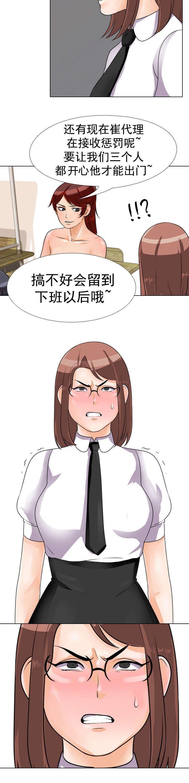 第57章：次长命令