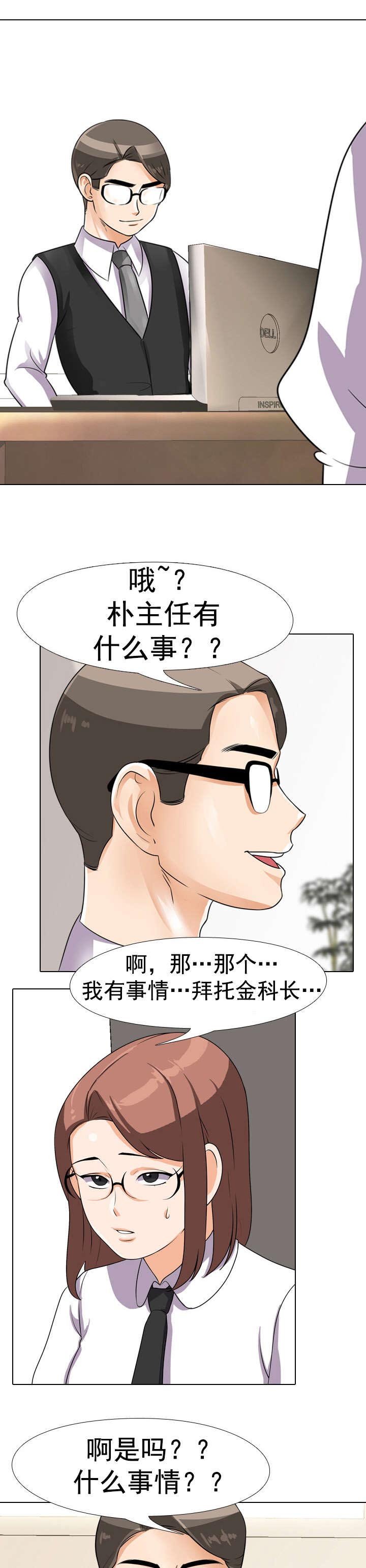 第58章：延长活动