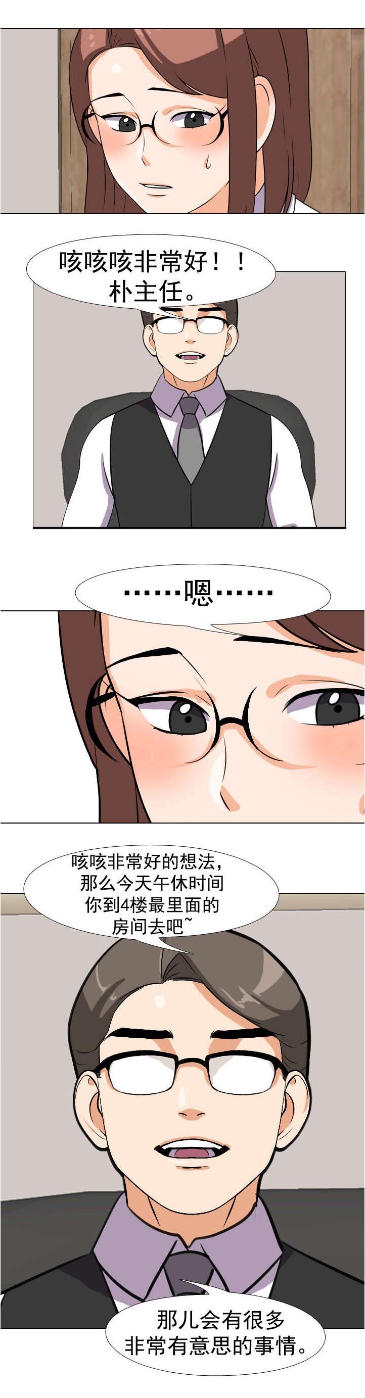 第58章：延长活动