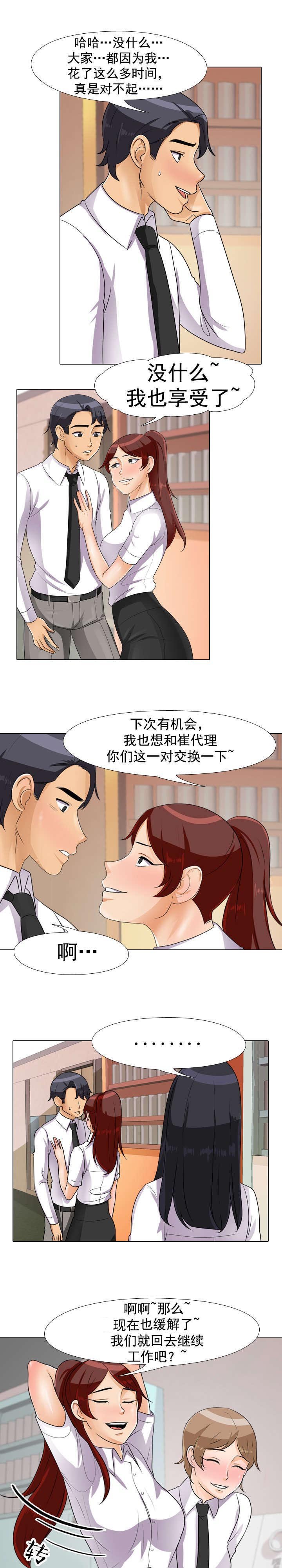 第59章：完事