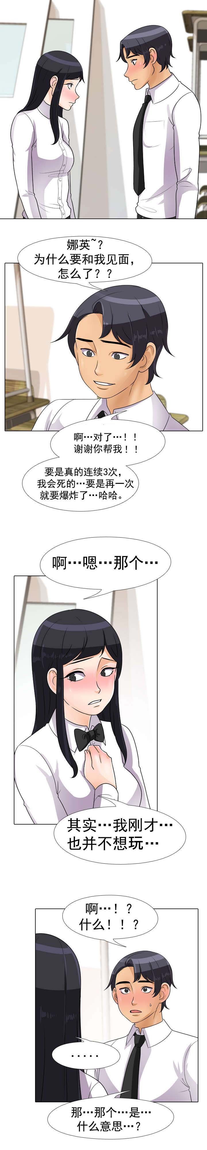 第59章：完事
