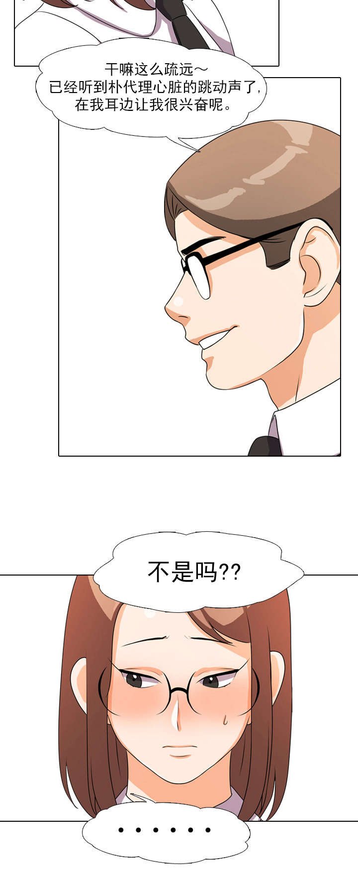 第6章：自责