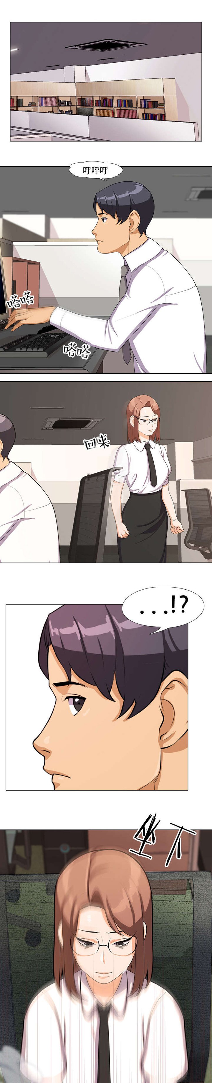 第6章：自责