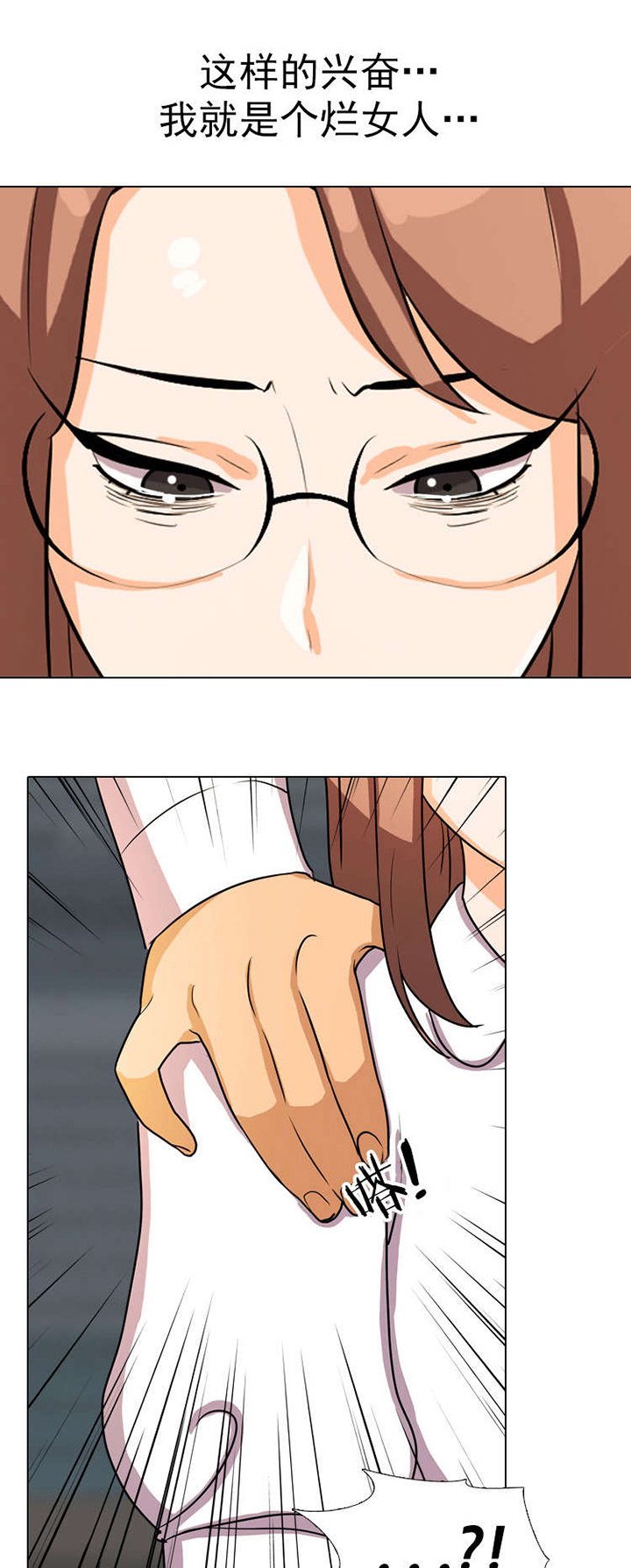 第6章：自责
