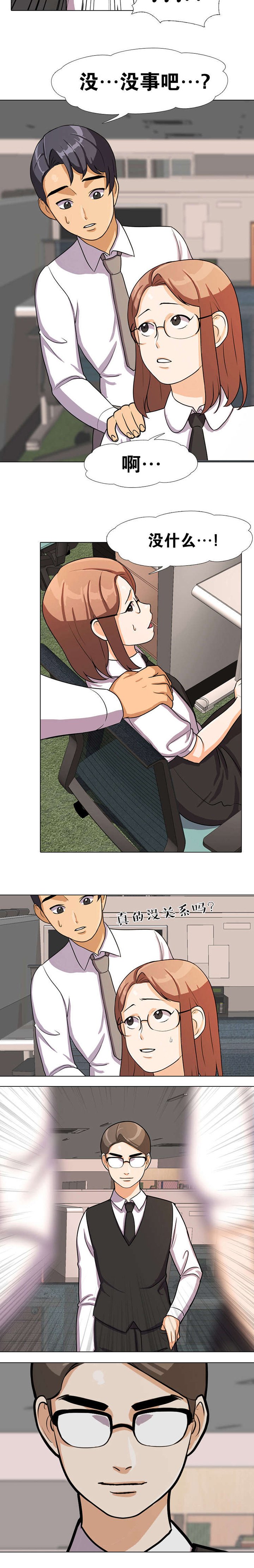 第6章：自责