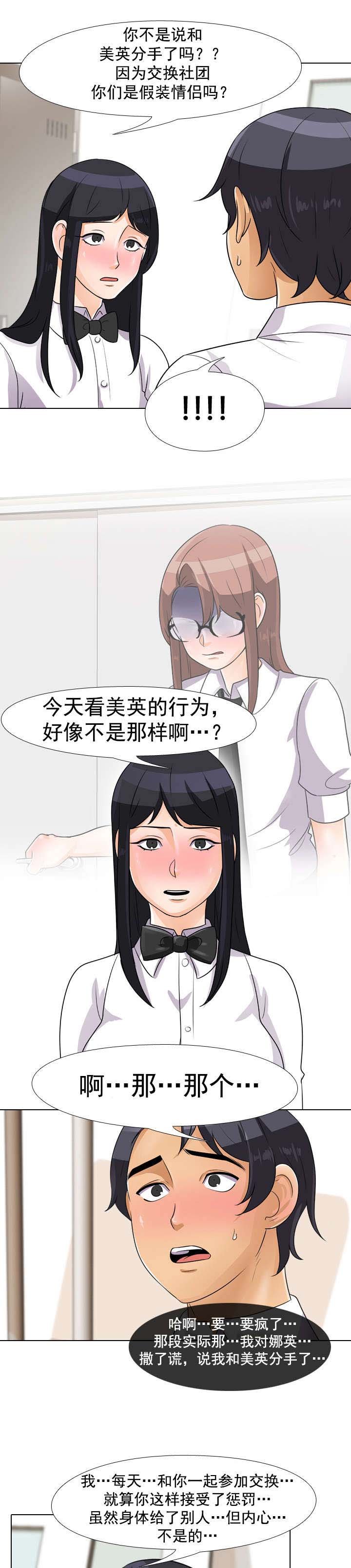 第60章：答应