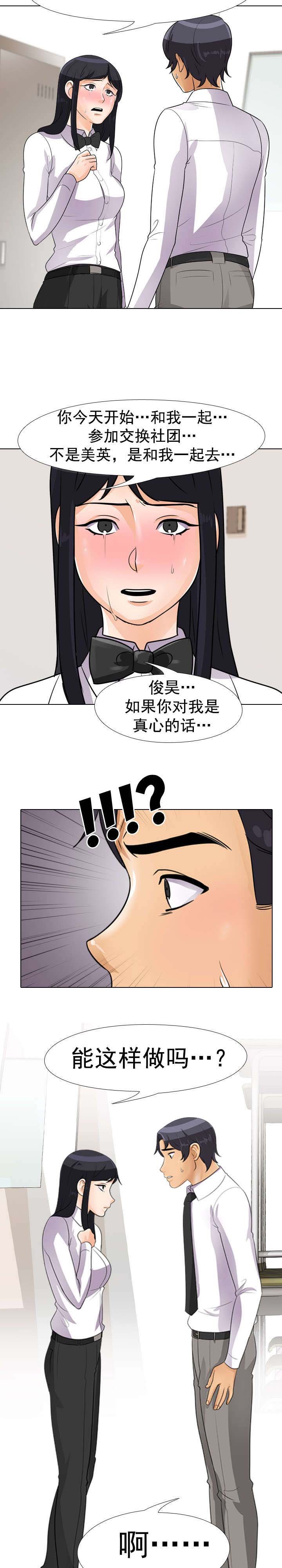 第60章：答应