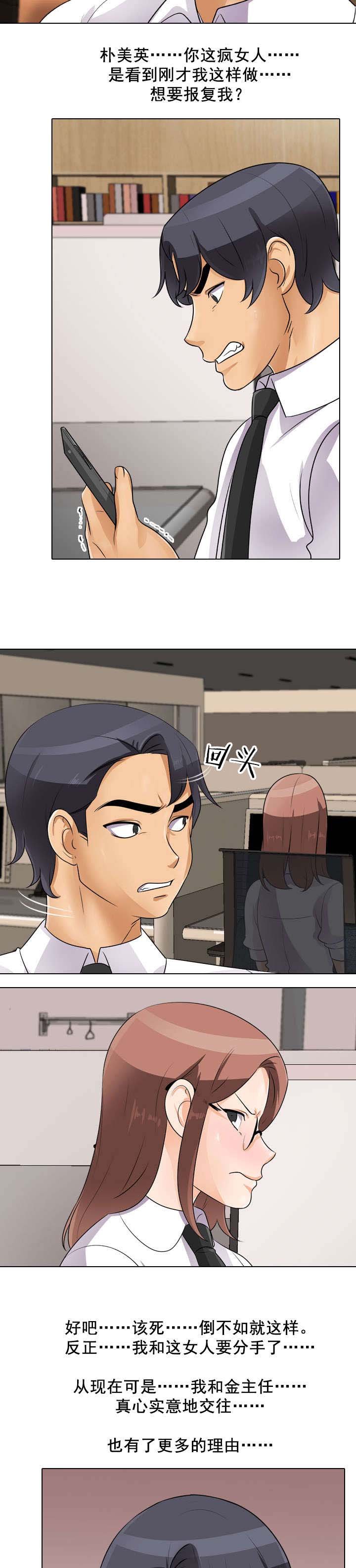 第62章：报复