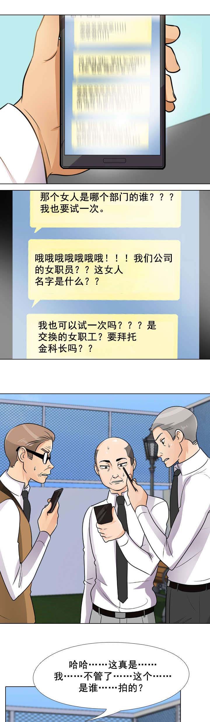 第63章：分手可以吧