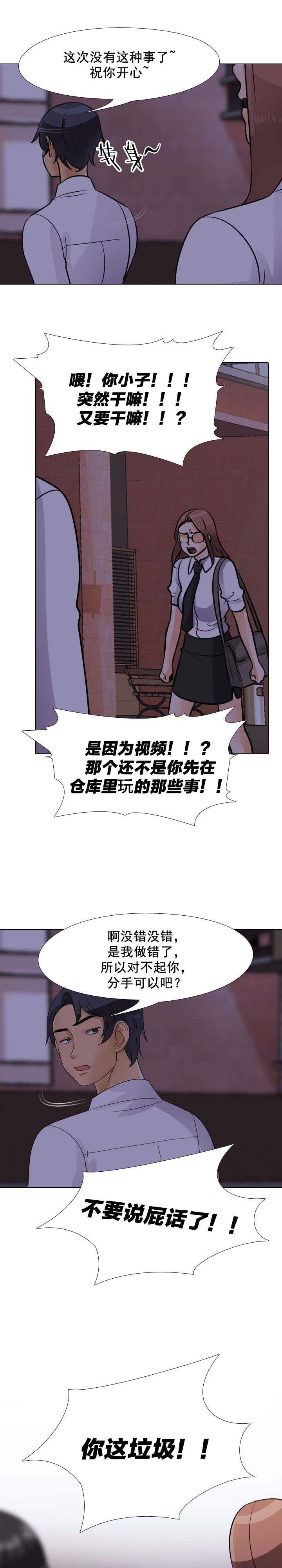 第63章：分手可以吧