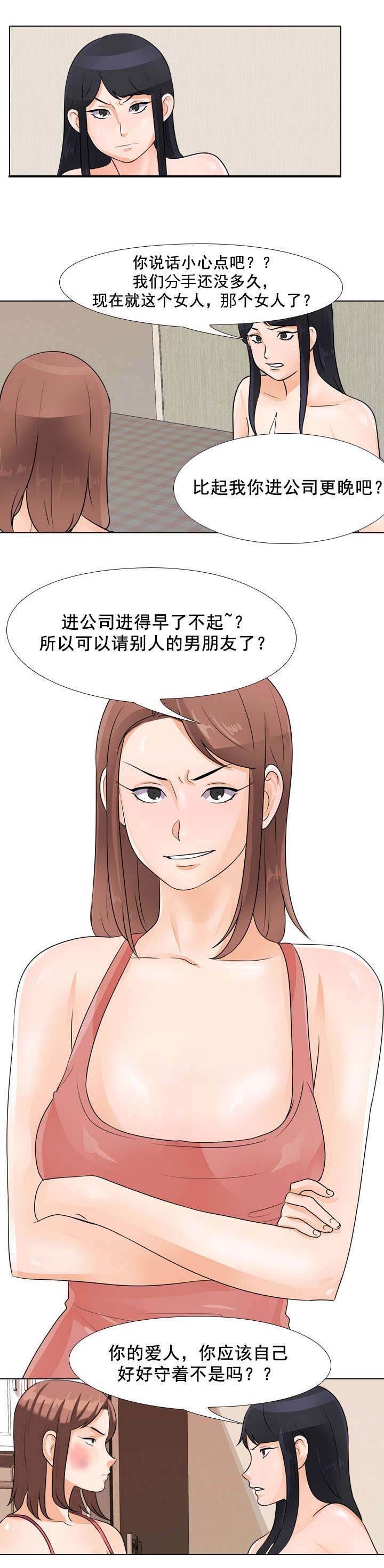 第64章：二女互打