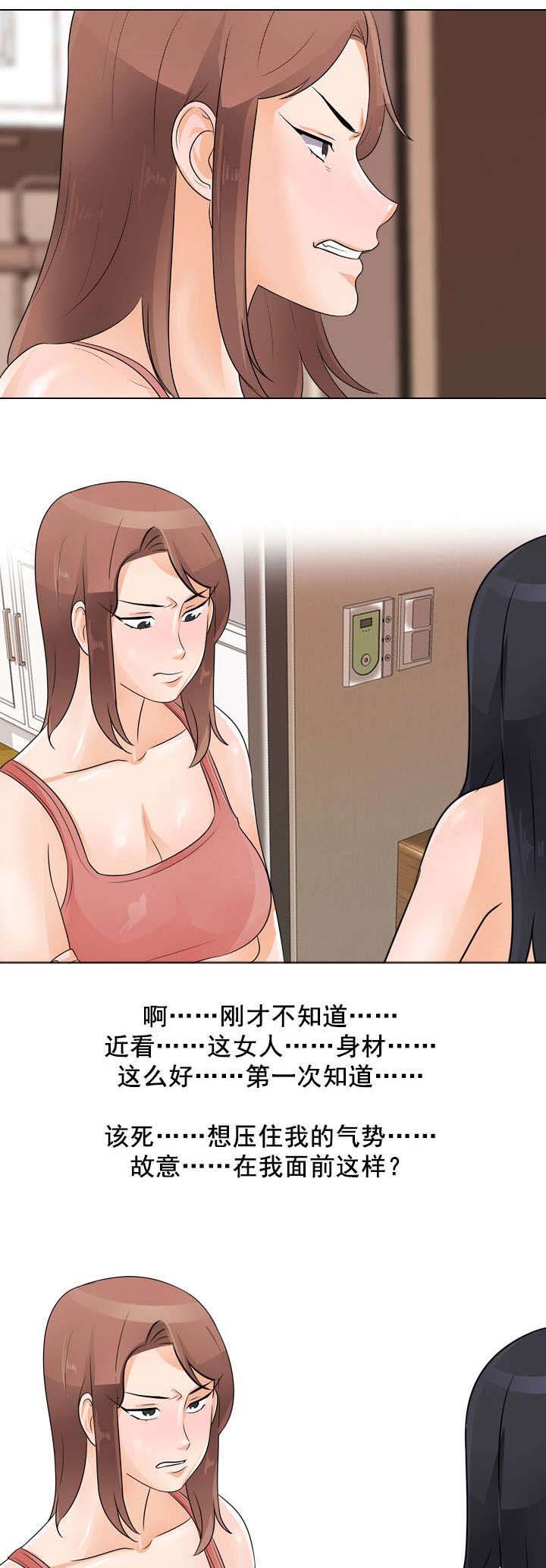 第64章：二女互打