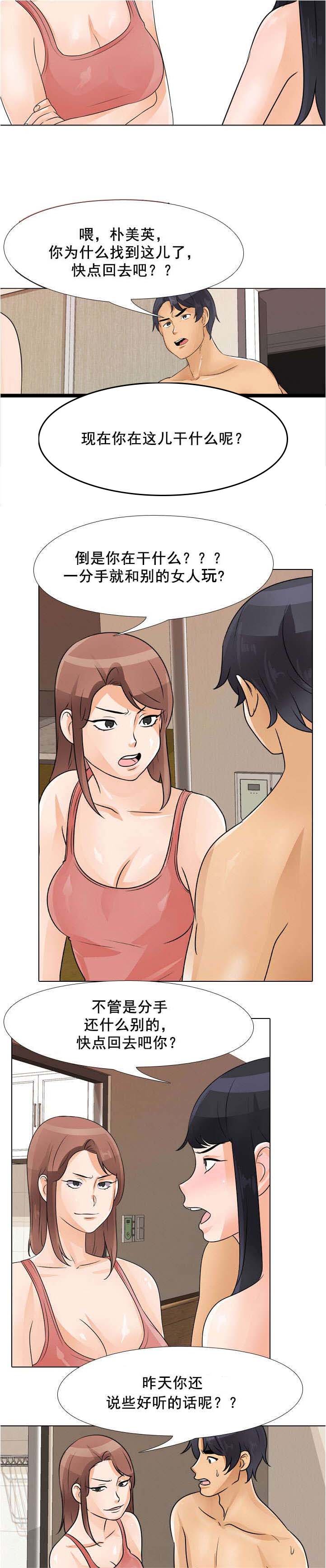 第64章：二女互打