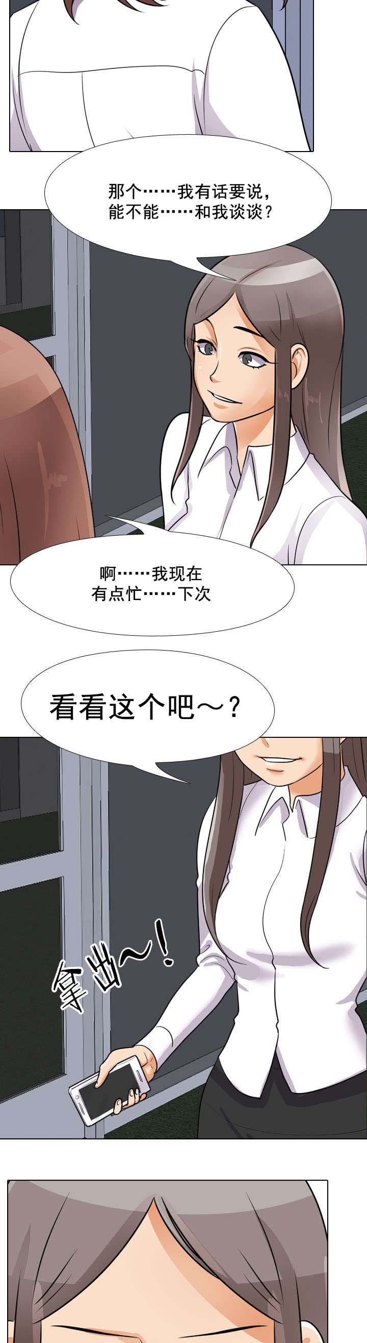 第66章：看看这个吧