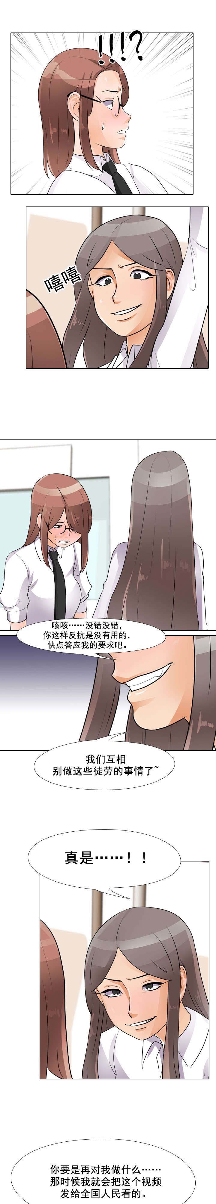 第67章：把柄