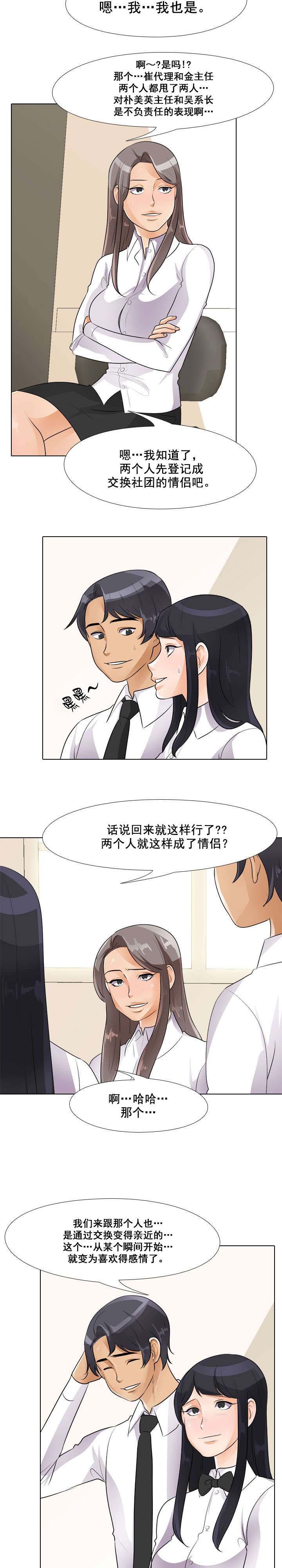 第69章：试一试