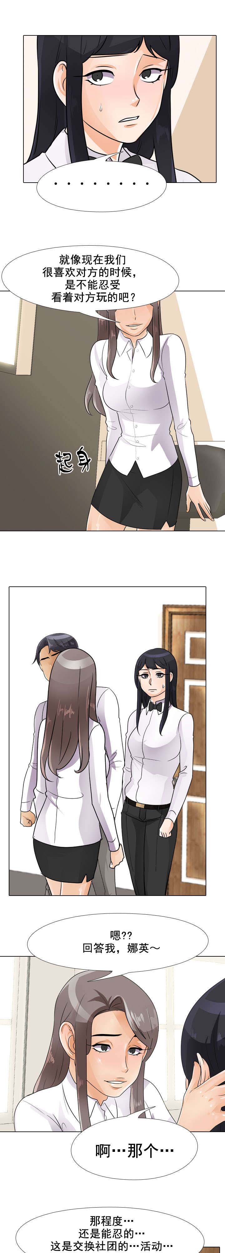 第69章：试一试