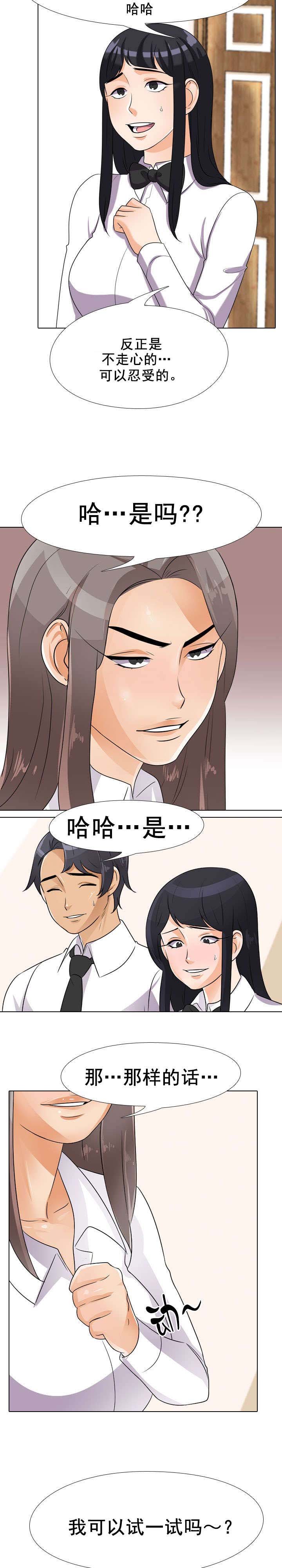 第69章：试一试