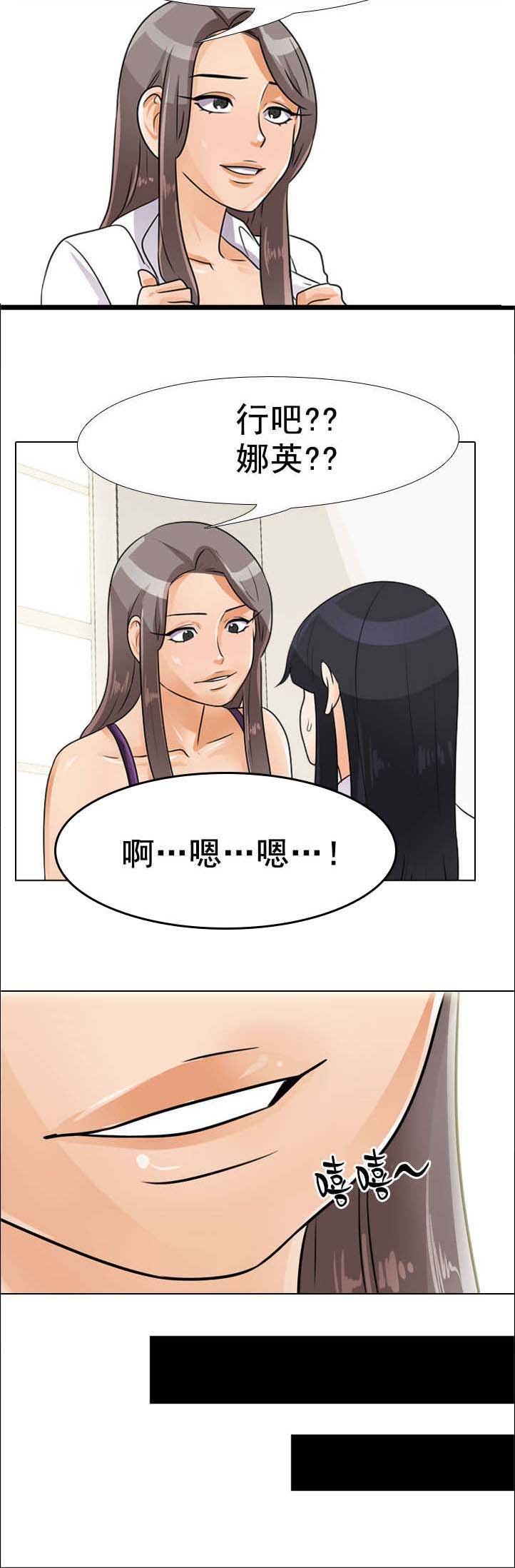 第69章：试一试