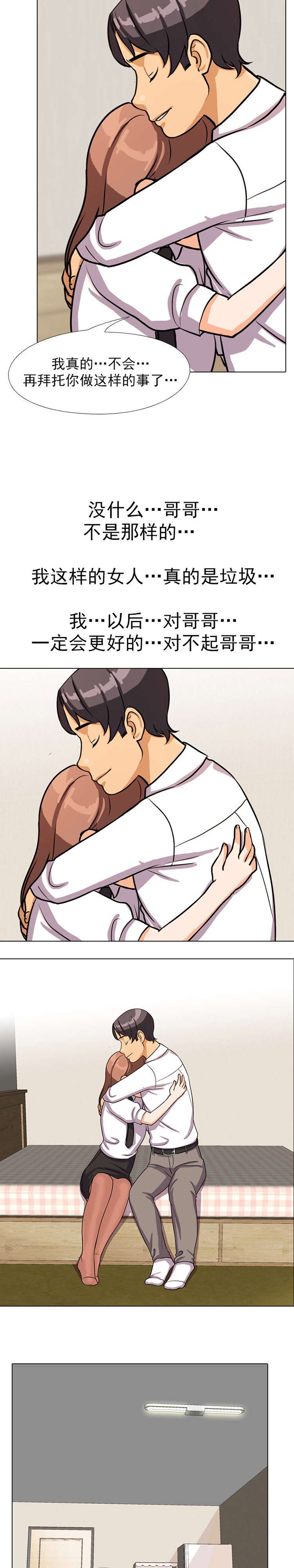 第7章：更好