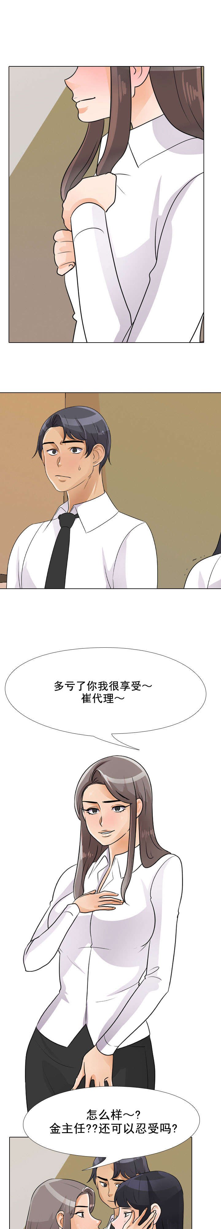 第70章：睡不着