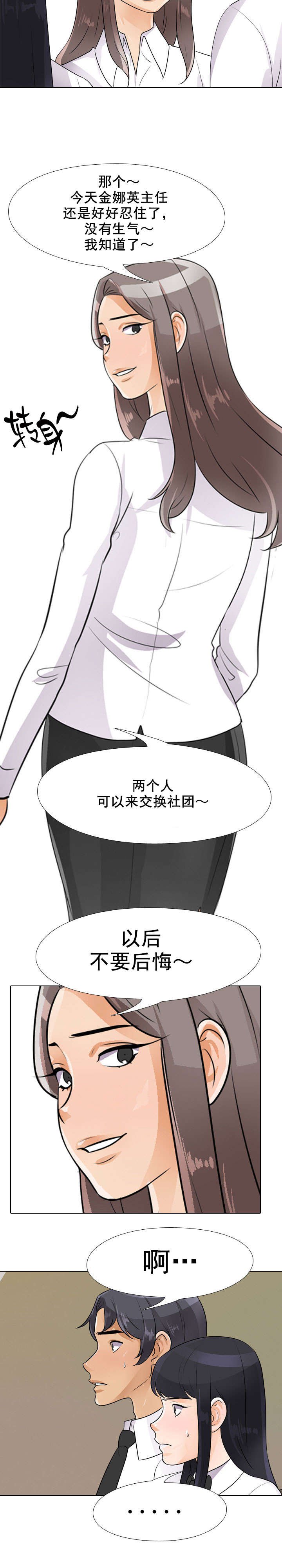 第70章：睡不着