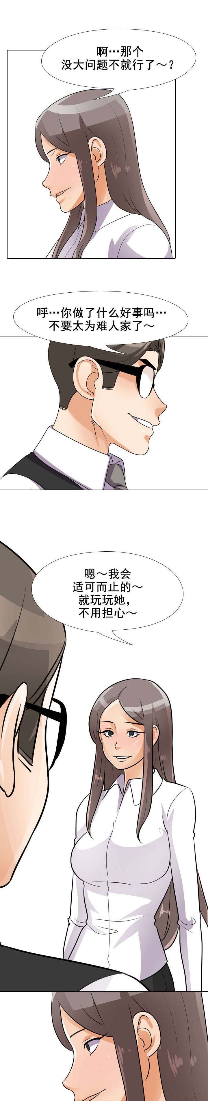 第70章：睡不着