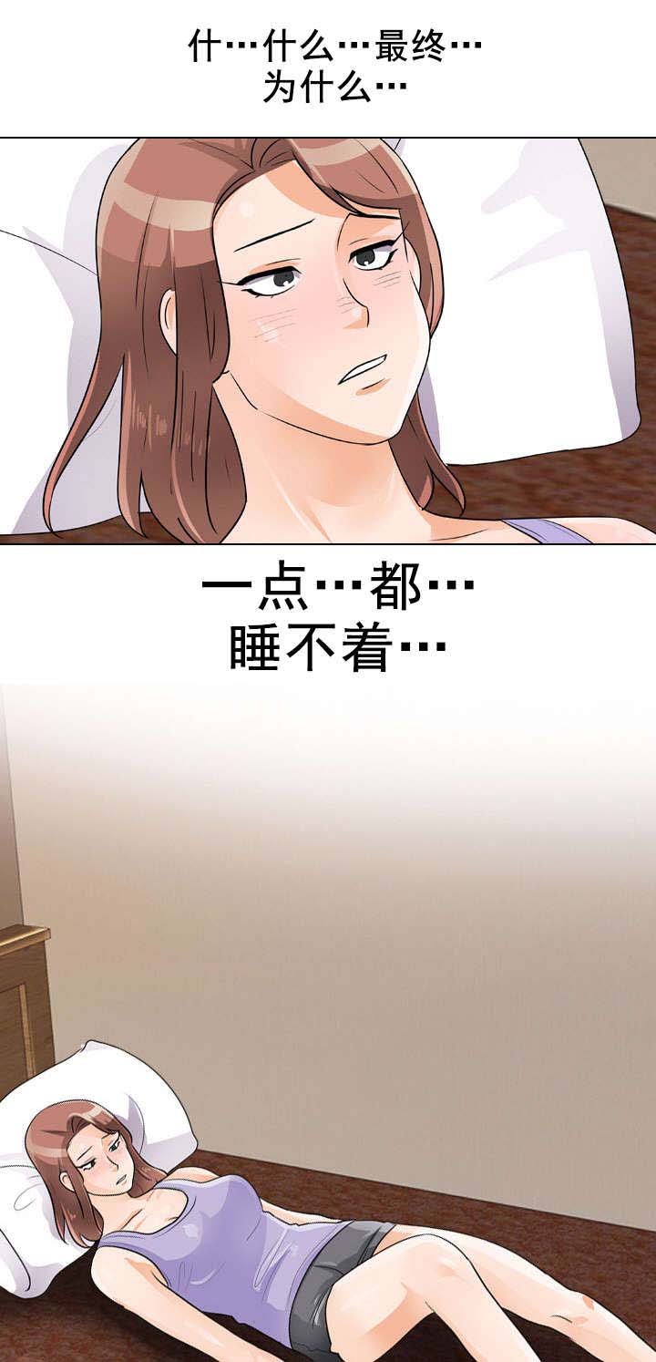 第70章：睡不着