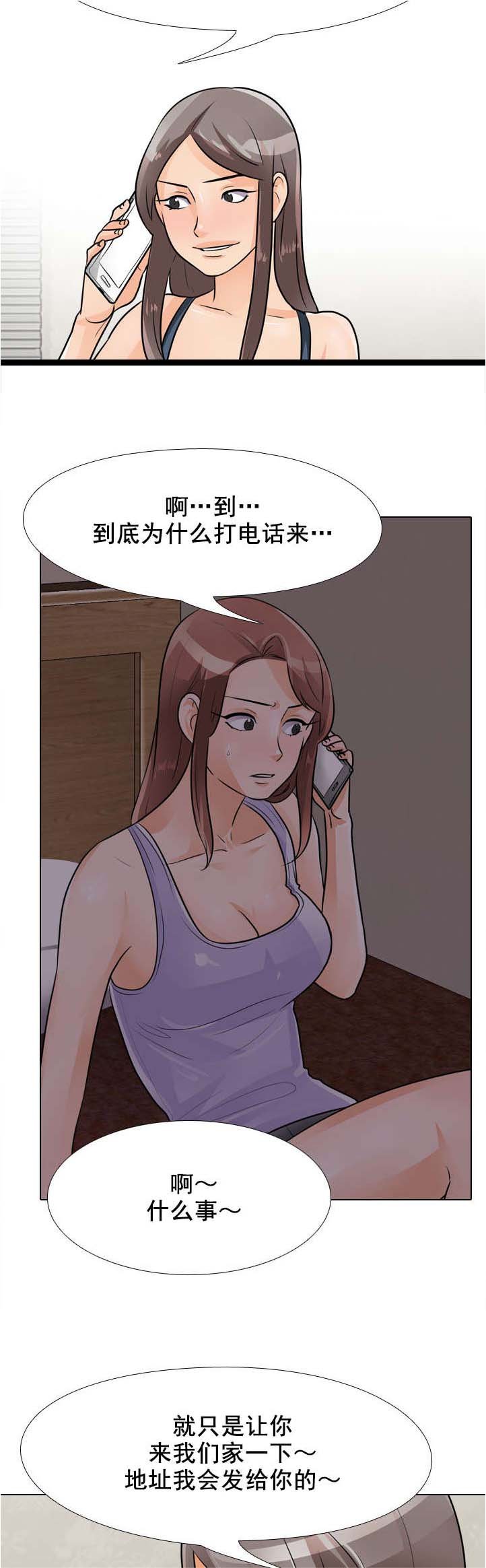 第71章：电话