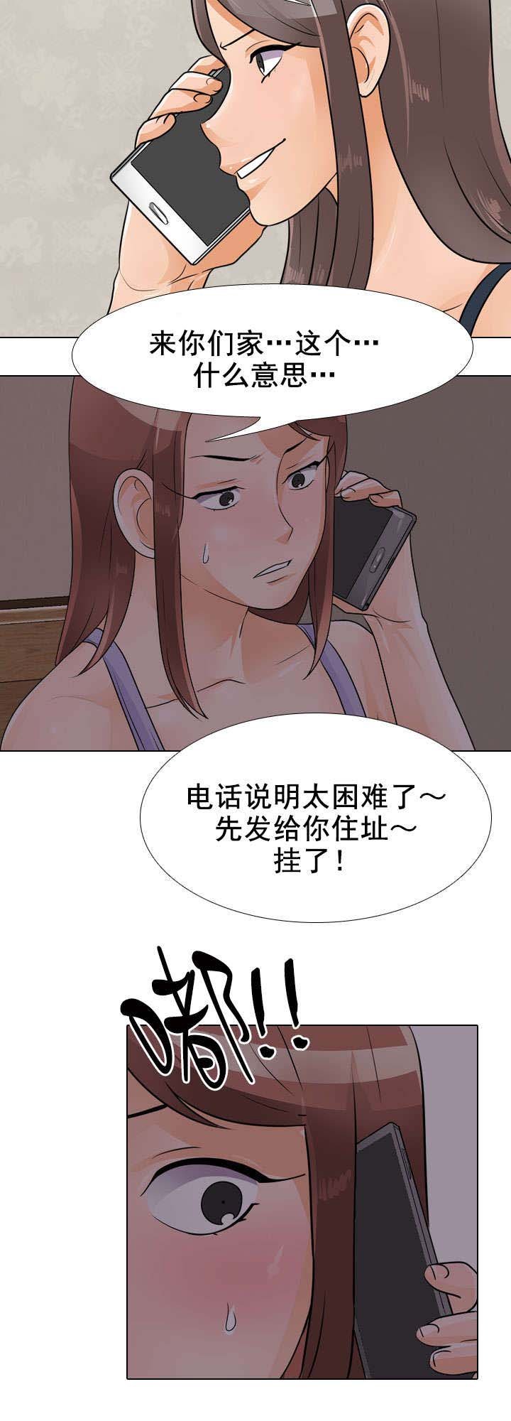 第71章：电话