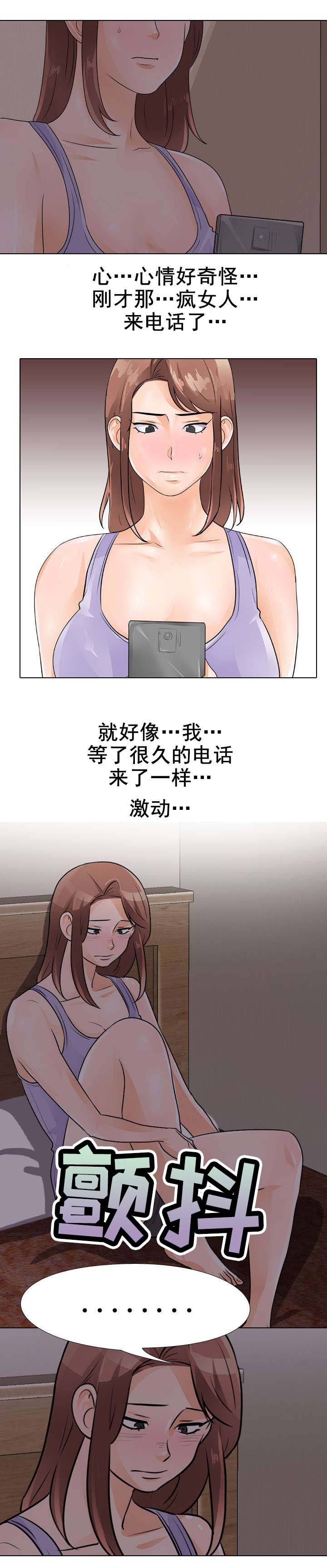 第71章：电话