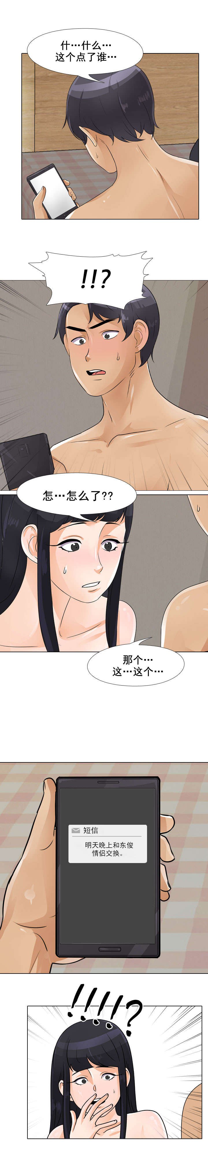 第72章：来得正好