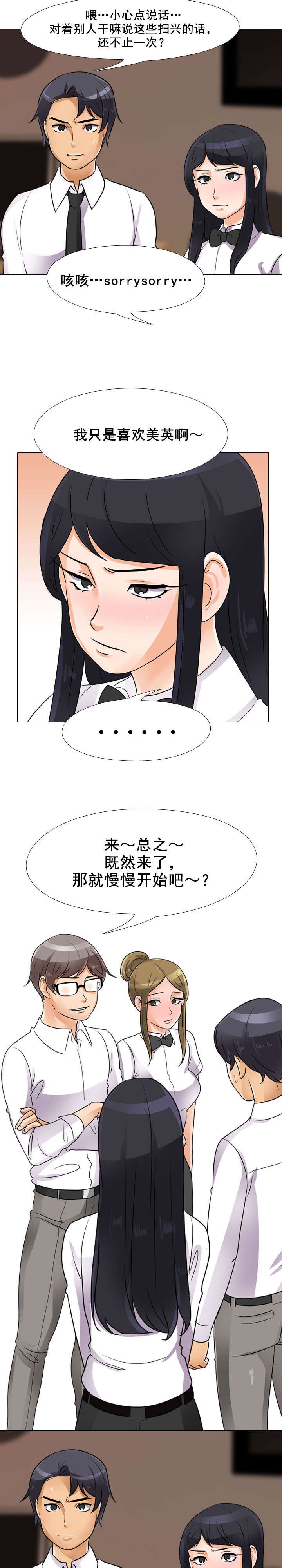 第73章：难受