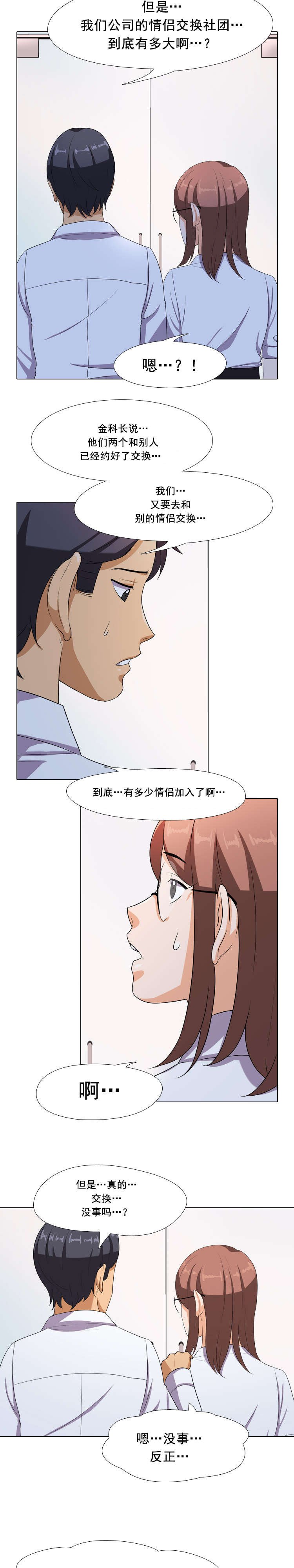 第9章：参加