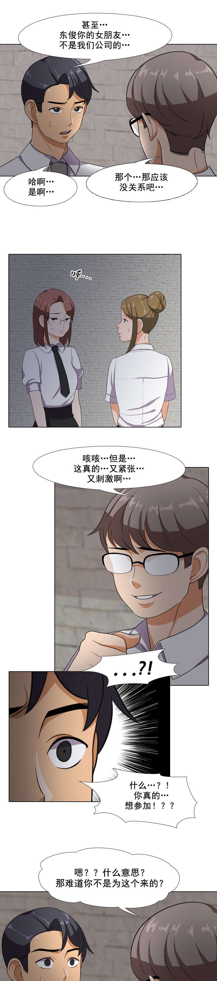 第9章：参加