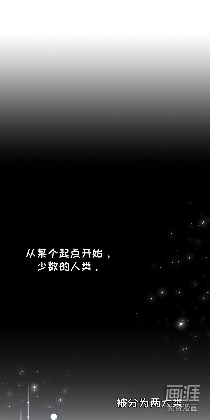 第1章：能力者